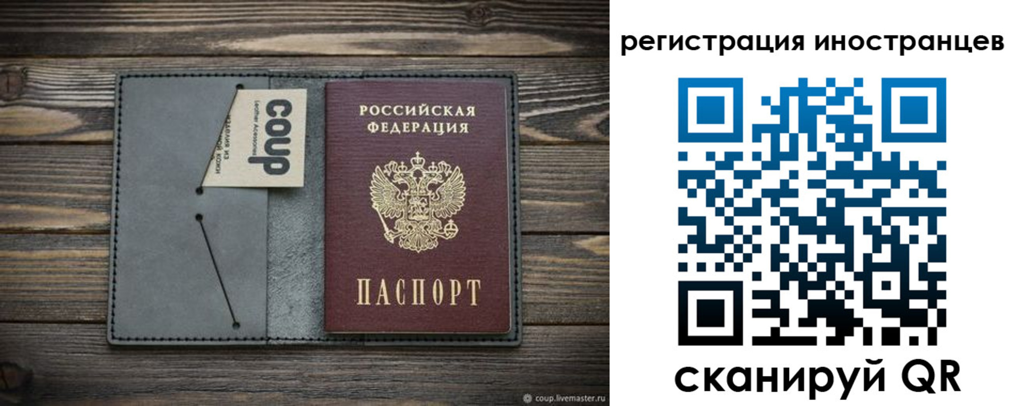 прописка ребенка в Боре