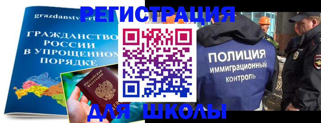временная регистрация в квартире в Боре