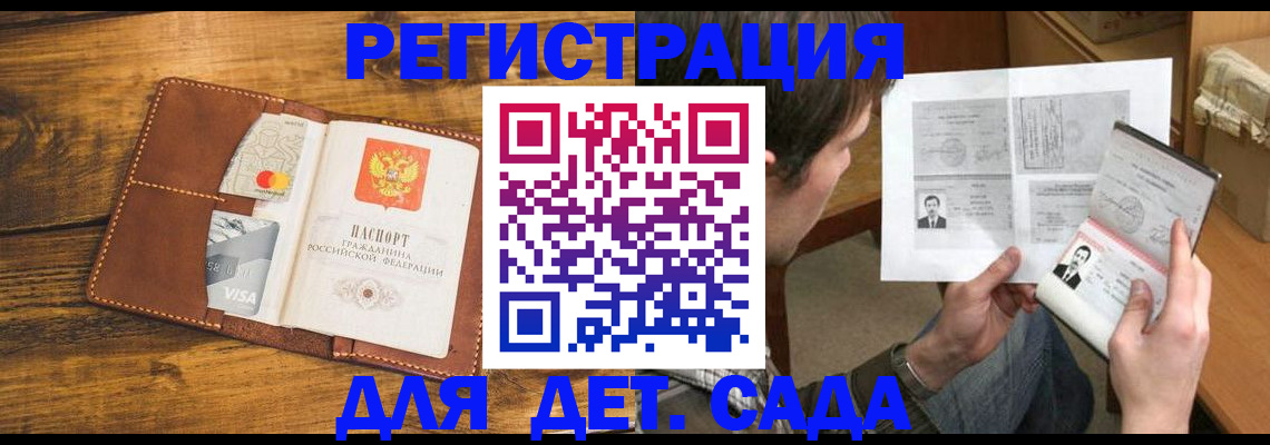 временная прописка в Боре